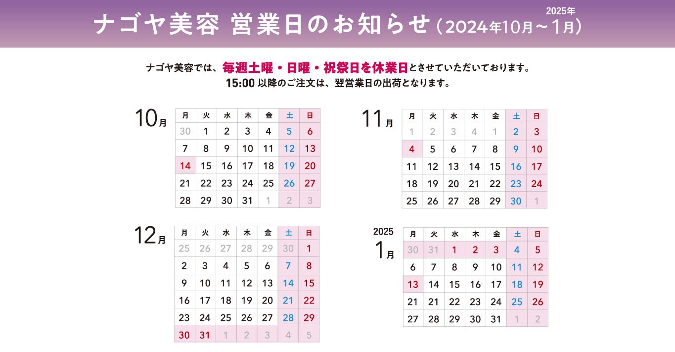 202407-10calendar.jpg