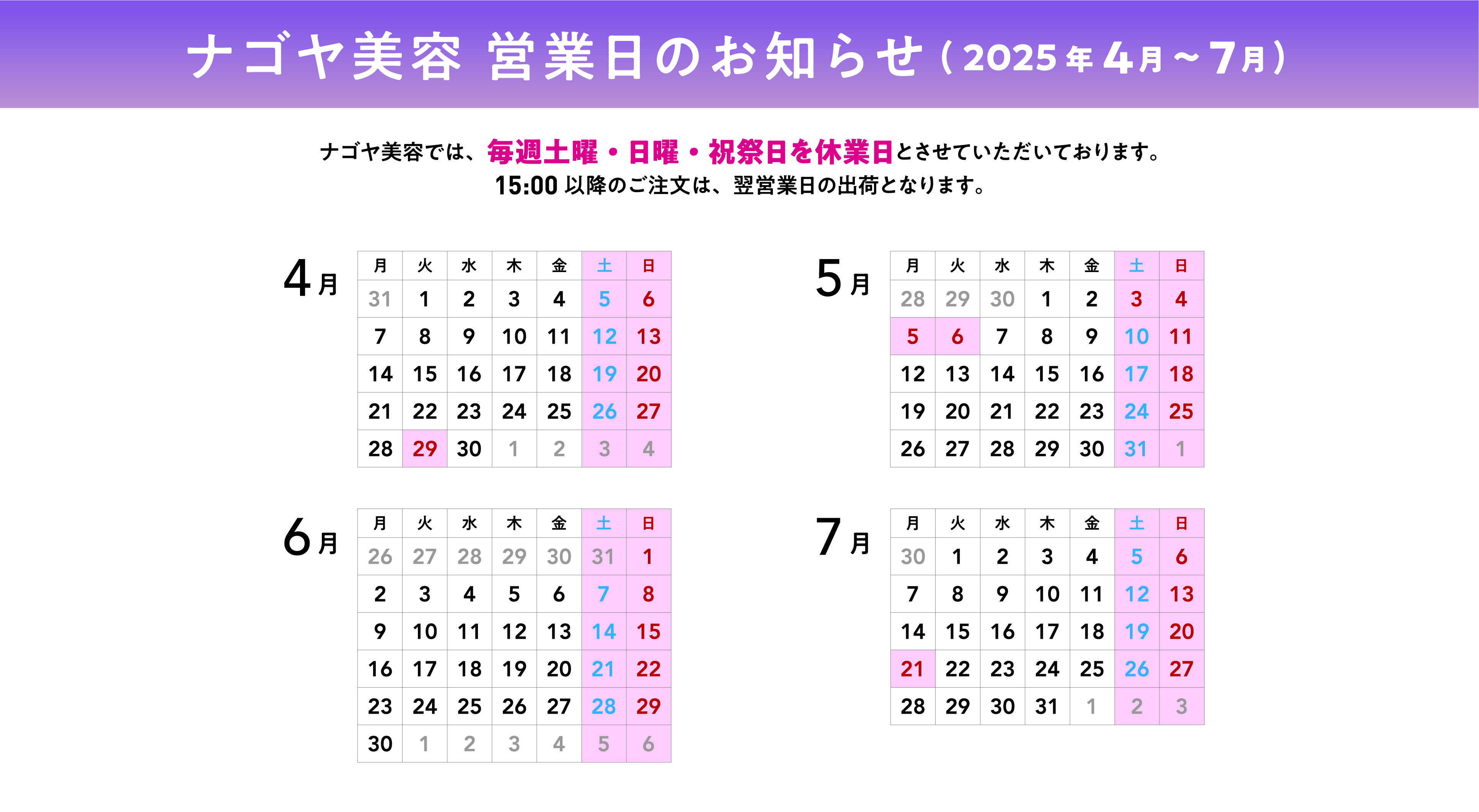 202407-10calendar.jpg