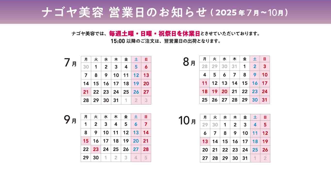 202407-10calendar.jpg