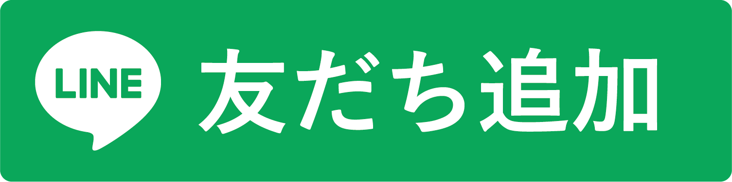 友だち追加ボタンをタップ