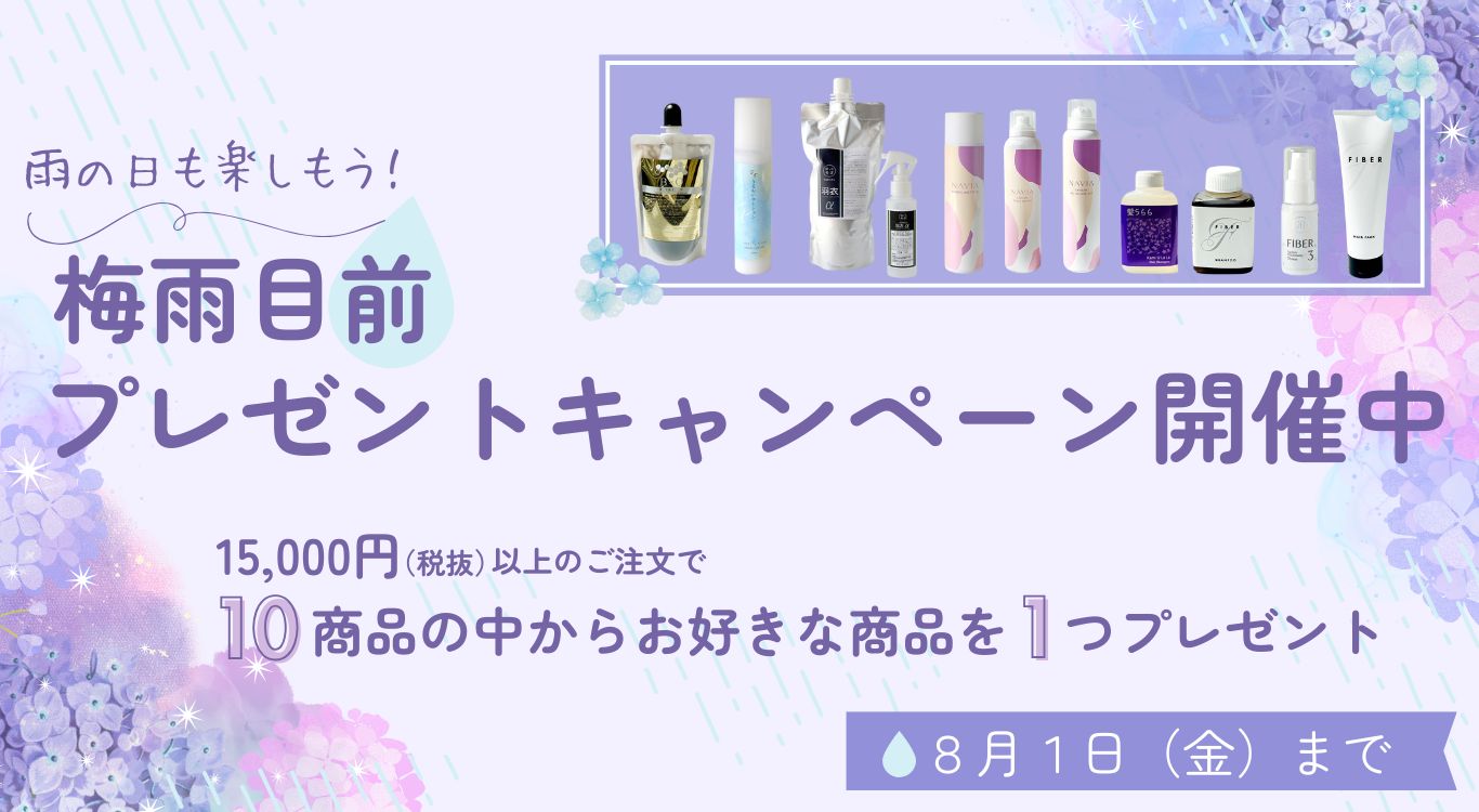 presentCampaign202506_topbanner.jpg